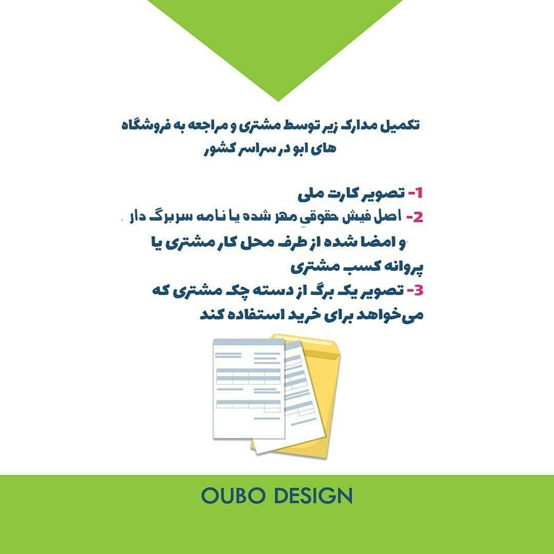 طرح اقساطی شرکت ابودیزاین